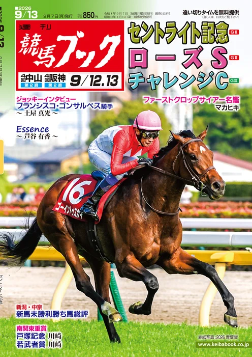 競馬ブックネットSHOP (@keibabookshop) / X