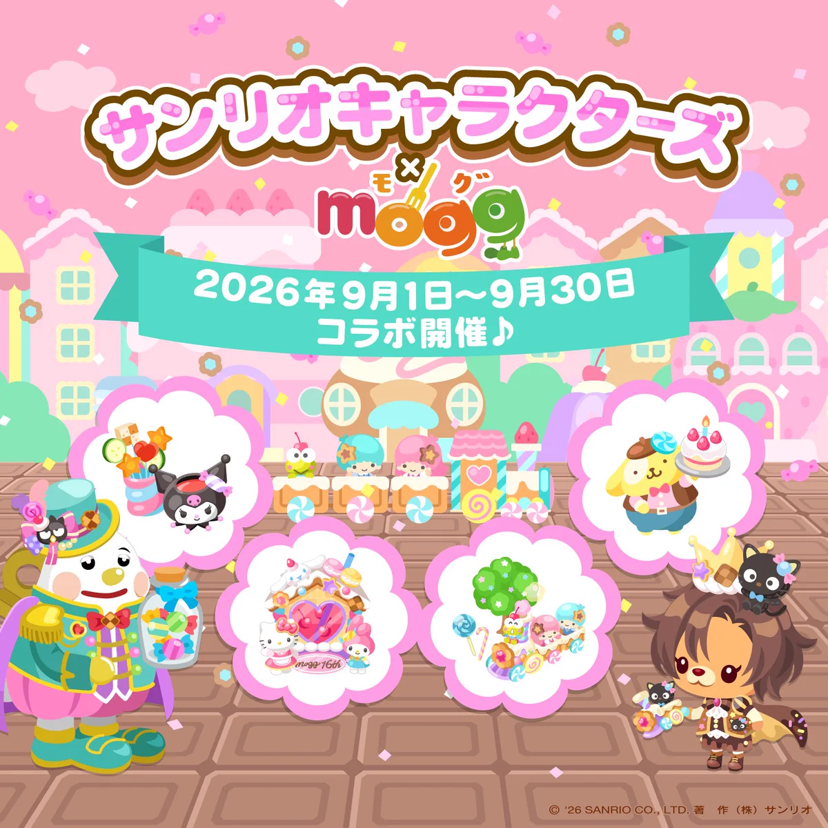 サンリオ【公式】 (@sanrio_news) / X
