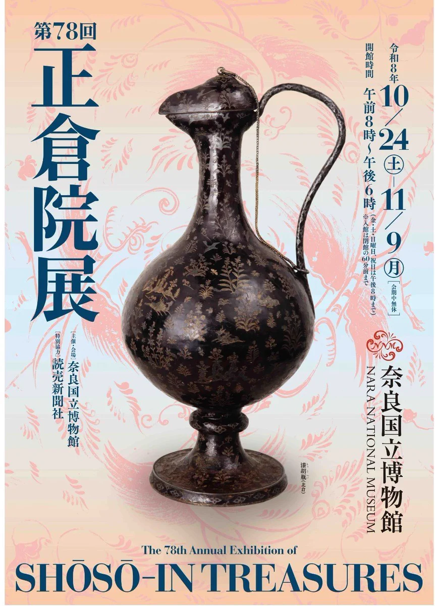 美術展ナビ on X: 