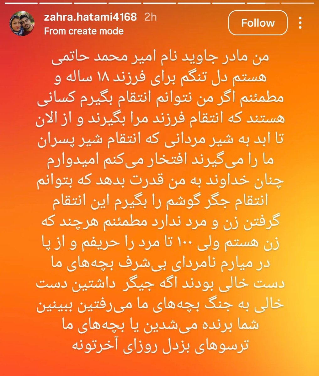 __Milad_____'s tweet photo. استوری مادرِ شجاع و خونخواه جاویدنام #امیرمحمد_حاتمی :

هرچند که زن هستم ولی ۱۰۰ تا مرد را حریفم و از پا در میارم نامردای بی شرف بچه‌های ما دست خالی بودند اگه جیگر داشتین دست خالی به جنگ بچه‌های ما می‌رفتین ببینین شما برنده می‌شدین یا بچه‌های ما ترسوهای بزدل روزای آخرتوته https://t.co/PsOgEdchiF