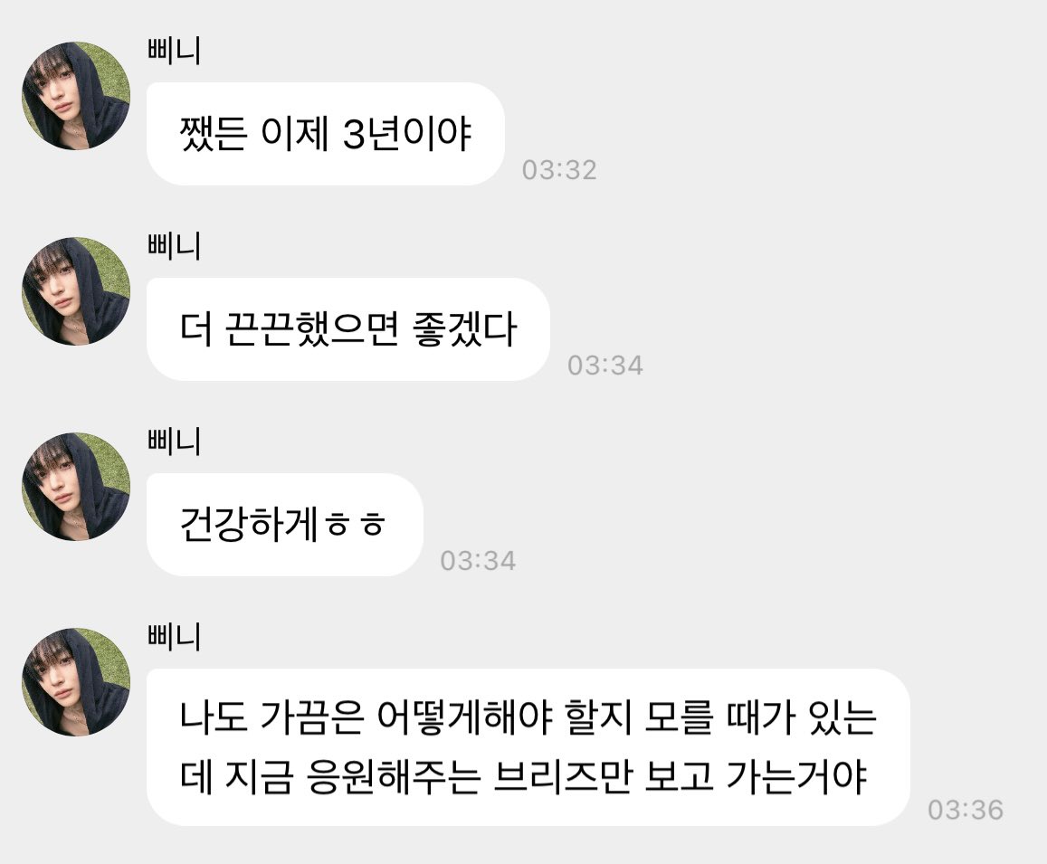 chrryever's tweet photo. 나도 가끔은 어떻게해야 할지 모를 때가 있는데 지금 응원해주는 브리즈만 보고 가는거야 #원빈님만믿고따라가요 https://t.co/rQu4fLqSjk