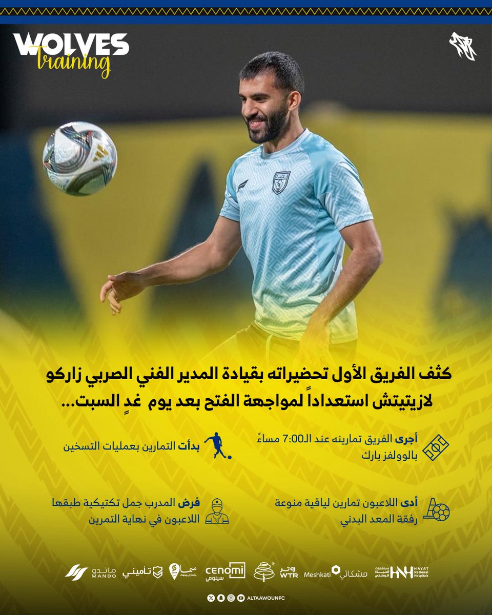 AltaawounFC's tweet photo. نكثّف تحضيراتنا لمواجهة "الفتح" 🔝💛

#نحن_الذئاب | #التعاون https://t.co/6AO4OuXu0r