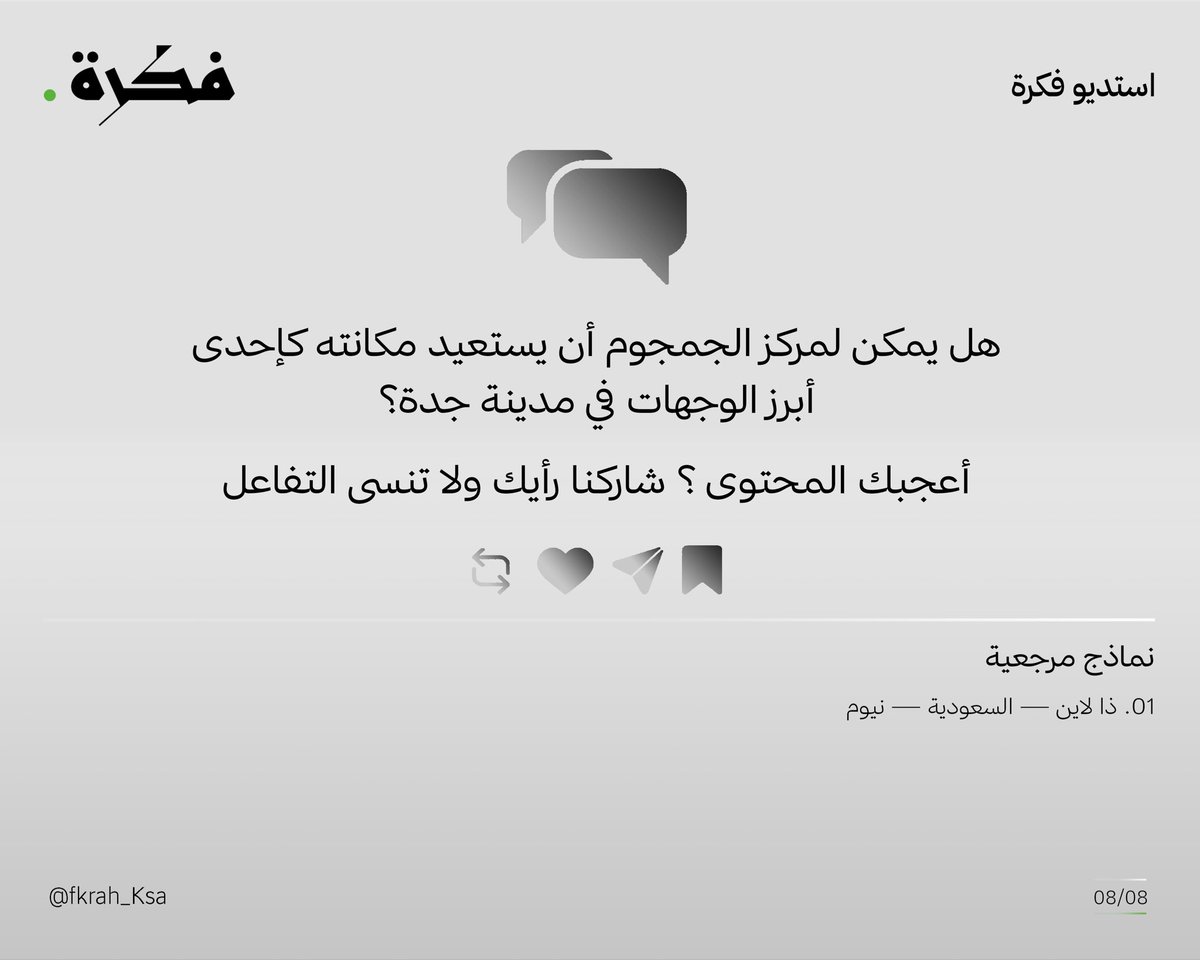Fkrah_Ksa's tweet photo. https://t.co/Mw7xMyoxPR