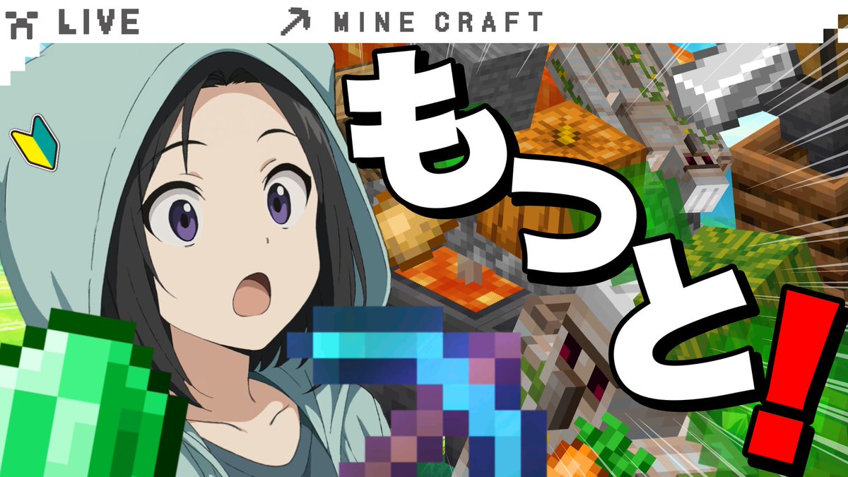 tomapuu_ch's tweet photo. 🍃配信のお知らせ🍃

新しい装置を作りながらエメラルドと経験値ゲット！✨
どこまで作れるかな？\( ॑꒳ ॑ \三/ ॑꒳ ॑)/

↓ ↓ ↓マインクラフト配信↓ ↓ ↓

https://t.co/SWcP0gTUCa https://t.co/bBuhbWzXbr