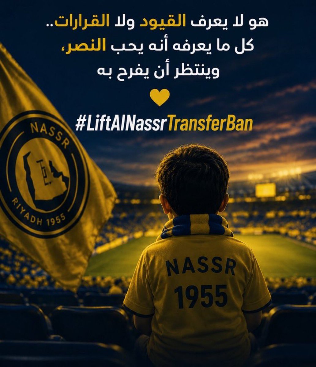 nasss_87's tweet photo. قهرتني الصورة والكلام والله .. مؤثر استخدموها😂
#LiftAlNassrTransferBan https://t.co/T5wyJ4U7F9