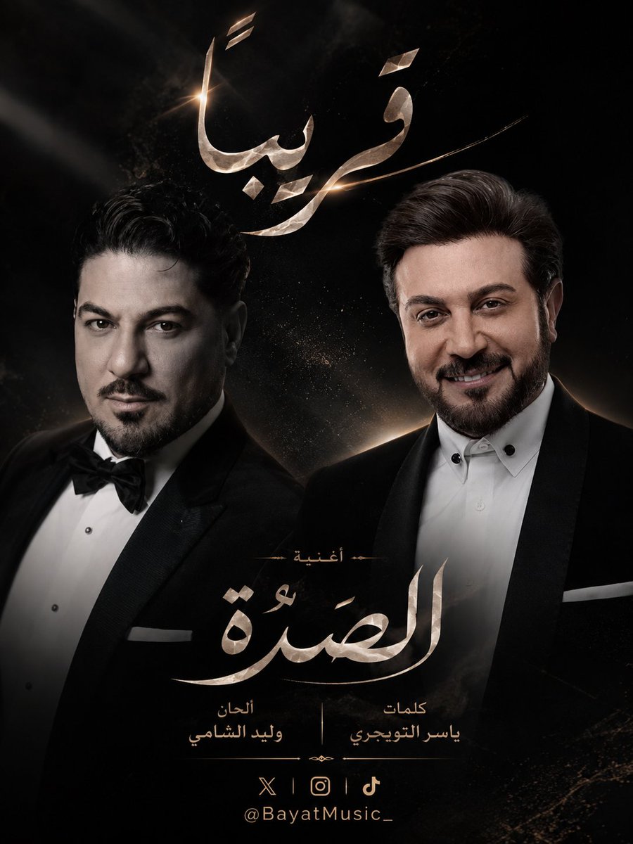 BayatMusic_'s tweet photo. قريباً #الصدة 🔥
@RotanaMusic 
@majidalmohandis 
@waleedalshami https://t.co/Z5sfWE4C97