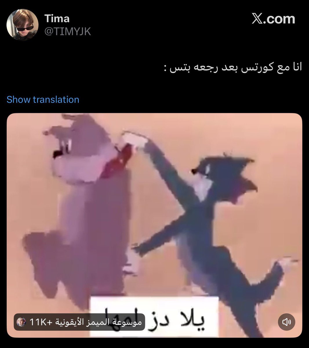 thisUsergossib's tweet photo. هذي ازق ماخلق ربي هاق ارمي تحب كورتيس لان سجدوا لبتس بس وحبتهم بفترة ما كانوا بتس يتسرحون من التجنيد تخلص فيهم وقت وبالغلط بنّت شخصيتها كونها كور وماعاد يمديها تتركهم ومستحيل تجيب طاري كورتس بدون ماتحطهم بنفس الجملة مع زقانها السبعة ماتبي يكون عندهم شخصية الا غصب تحطهم مع الشيبان https://t.co/pDnWWSueq3