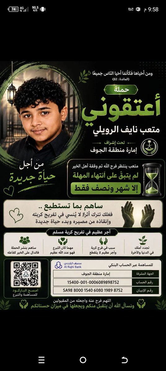 As31043686's tweet photo. تبرع لو ريال 
#حسم_احتياجات_الاتحاد_مطلب https://t.co/qCjUWAyrFw