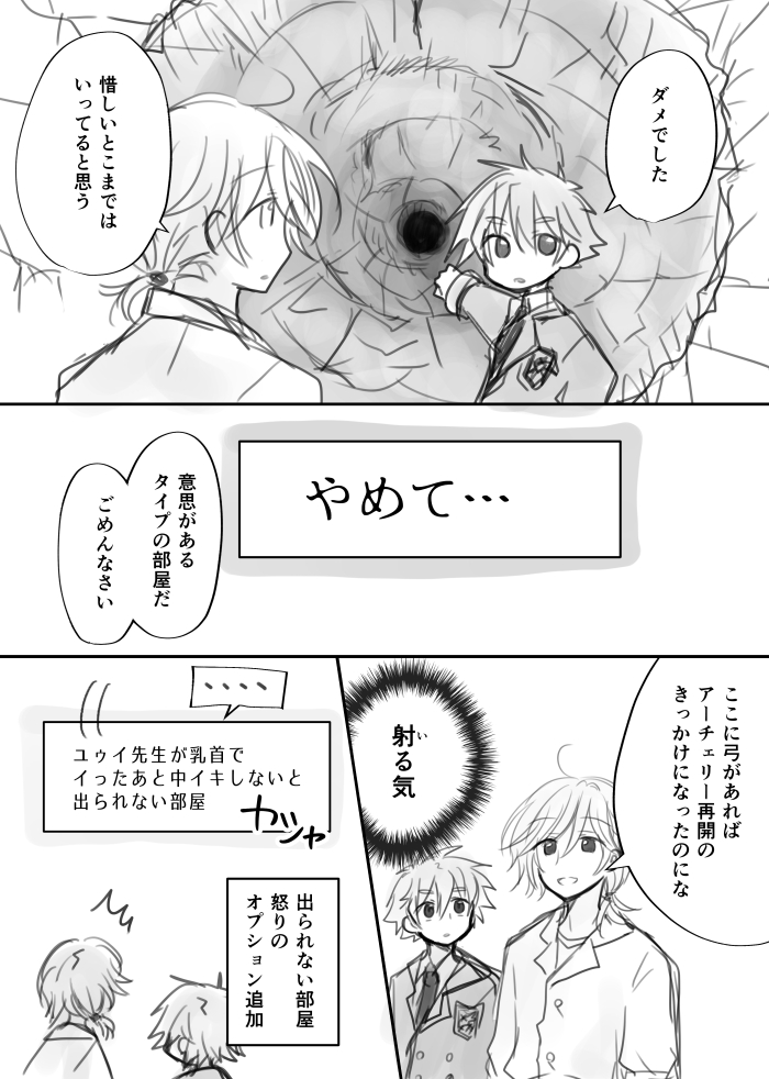 mizamei's tweet photo. 【龍ユの出られない部屋らくがき】(龍ユ/ほりつば) https://t.co/0fIv29Crg6