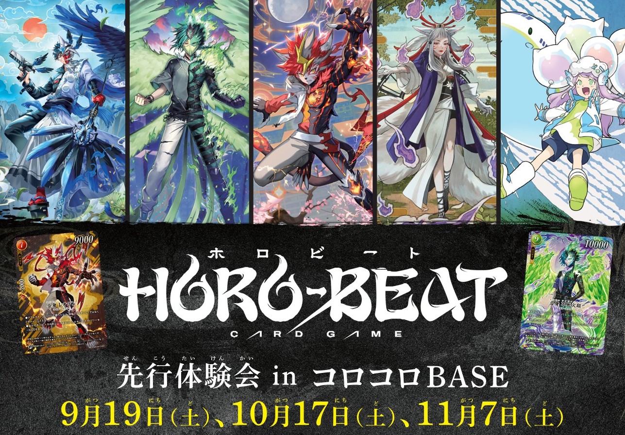 ホロビートカードゲーム公式 on X: 