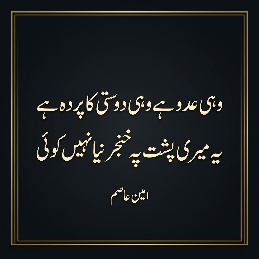 AmeenAsim's tweet photo. https://t.co/oS3KovgsI3