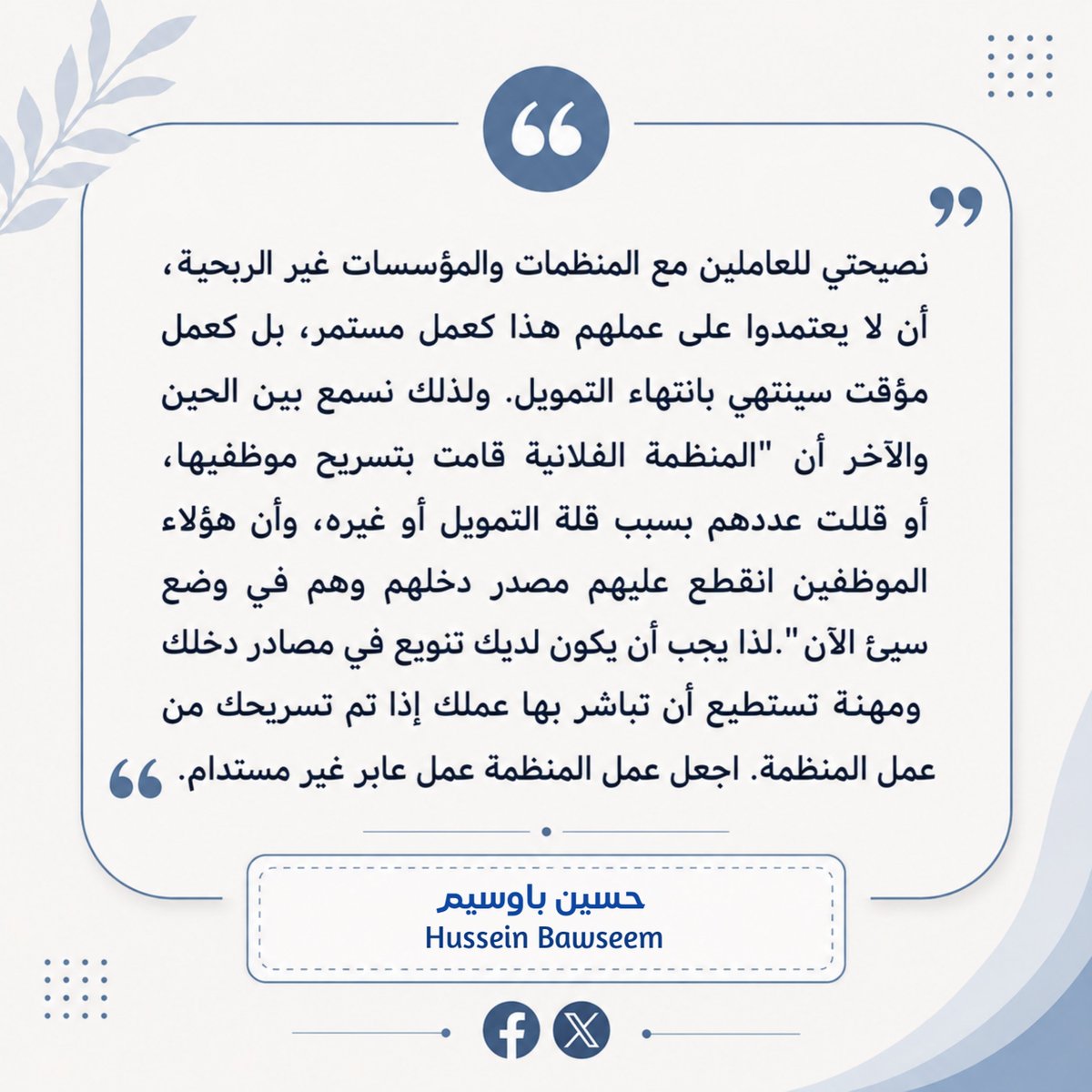 HusseinBawseem's tweet photo. #المنظمات_الدولية #اليمن #Yemen https://t.co/N7FNTRirGR