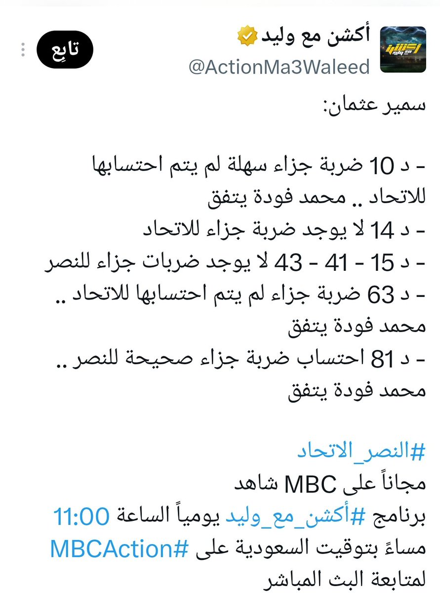 b8h6224's tweet photo. #الاتحاد_النصر
#النصر_الاتحاد
#دوري_روشن_السعودي 
#دوري_روشن_السعودية_للمحترفين 

من الماضي من مواجهات الاتحاد والنصر https://t.co/m1FcCXMyeg