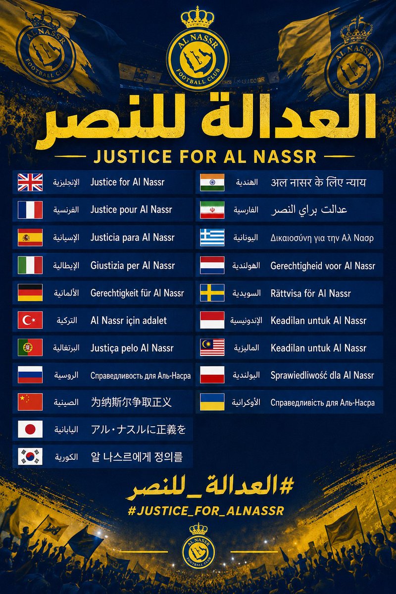 KhamisYouseef's tweet photo. #LiftAlNassrTransferBan
العدالة للنصر https://t.co/vOkXF6EzxG