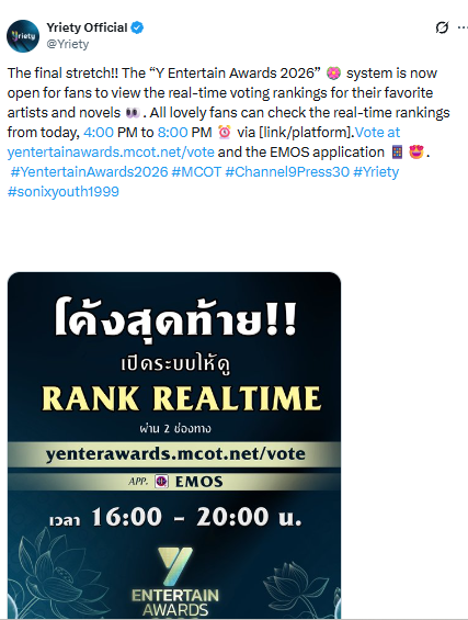 prapaissky's tweet photo. Based on your post (screenshot #1) made starting July 10, fans can vote through your website. Thus, we understand that the award is 100% paid voting.   

Activities to have more votes (fans buy and pay for the vote) were done on this duration: 
- 'Golden Time' (screenshot #2) 
- Livestream to see 'Ranking Realtime' (screenshot #3)  
- Final Call Package

You also posted 12 ranking results (screenshot #4) where FP have below placements:  
July 16 - 5th place 
July 23 - 1st place 
July 30 - 1st place 
Aug 6 - 2nd place 
Aug 7 - 1st place 
Aug 13 - 1st place 
Aug 14 - 2nd place
Aug 20 - 1st place 
Aug 21 - 2nd place 
Aug 27 - 1st place 
Aug 28 - 1st place 
Sep 2 - 1st place  

We placed 1st place 8 times which is 66.67% overall.

Since this award comes from fans’ hard-earned money, we would like to ask for explanation for the CP Award result. We believe there had been manipulation and dishonesty which came into play. This has been advertised as 100% paid voting. Therefore, if there has been miscalculation of the fan’s money all throughout these activities, this is a COMPLETE FINANCIAL FRAUD which we would complain to The Office of the Consumer Protection Board (OCPB).

@Yriety