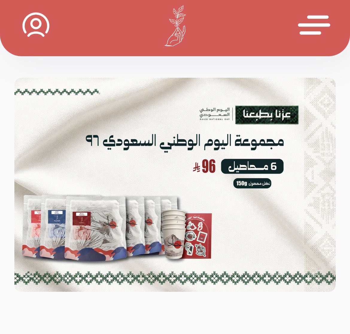 fashionmekup's tweet photo. محمصة حصاد: 6 محاصيل مجموعها 900 قرام بـ 96 ريال 📍 

8oz كافيه: 8 محاصيل مجموعها كيلو و 24 قرام بـ 99 ريال 📍 

بونيستا: 3 محاصيل مجموعها 750 قرام بـ 96 ريال 📍 

عندهم عرض ثاني 6 محاصيل مجموعها كيلو و 500 قرام بـ 196 ريال https://t.co/DMcZV8etEx