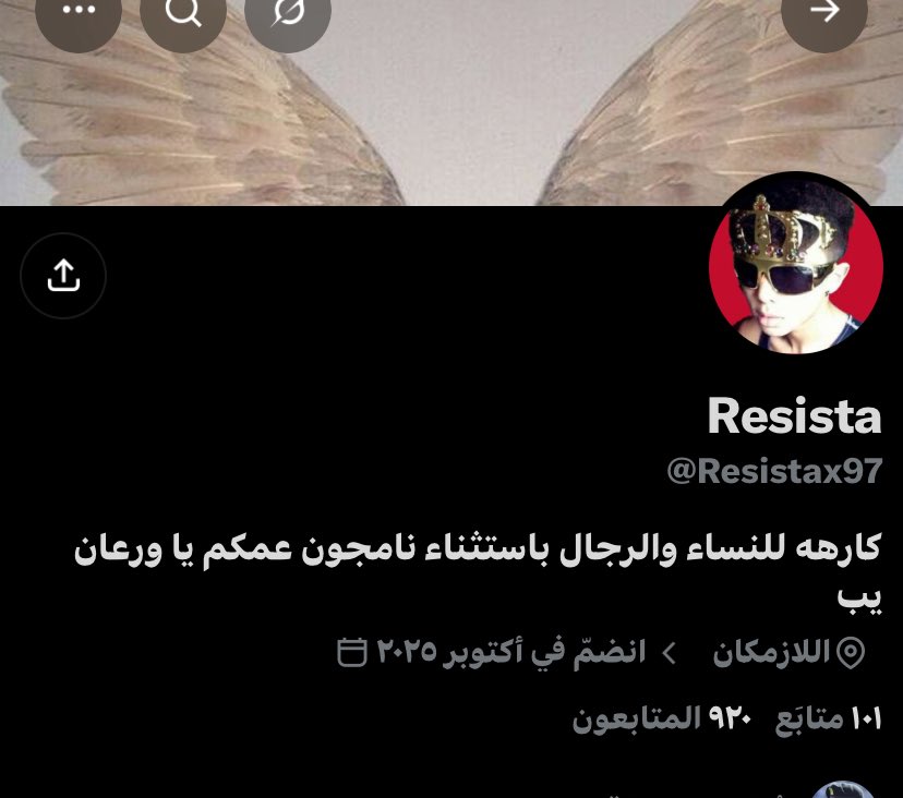 lenjgseventeez's tweet photo. @Resistax97 ماينشره عليك انتي وهالعقليه المنحطه https://t.co/AwC2tGRy2L