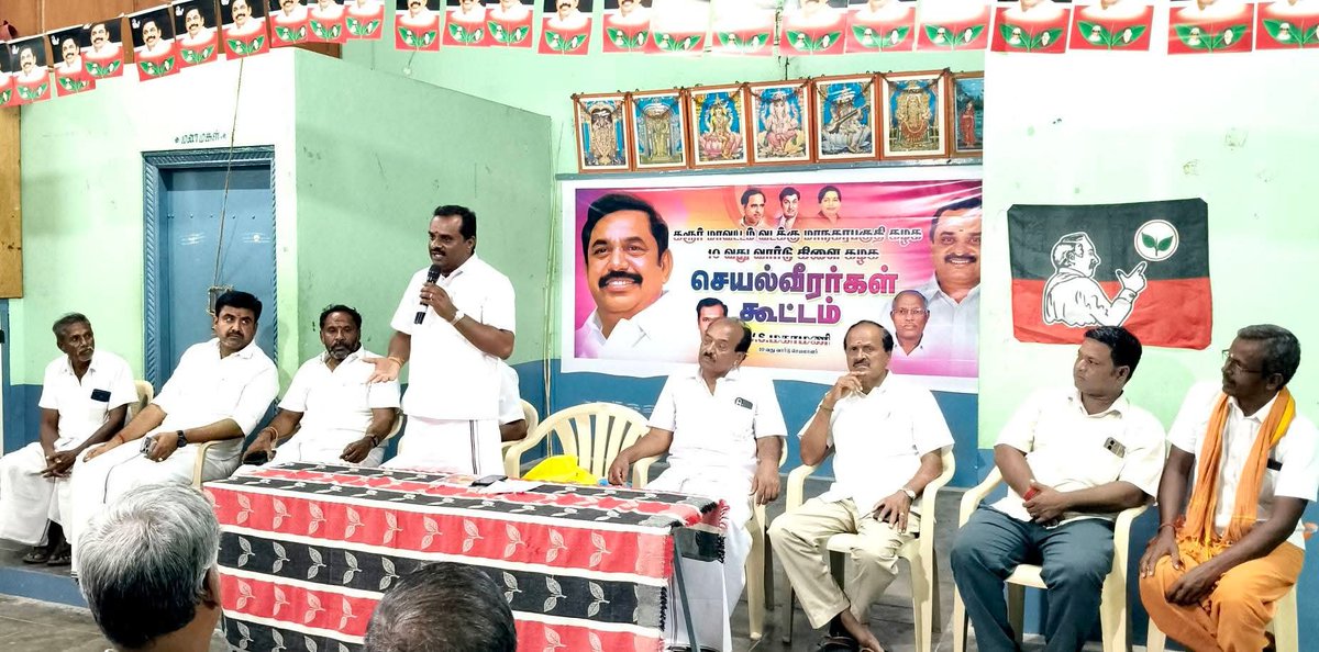 KarurKamalOffl's tweet photo. கரூர் மாவட்ட அதிமுக - 03.09.2026
மாண்புமிகு கழக பொதுச்செயலாளர் திரு @EPSTamilNadu அவர்களின் உத்தரவினை ஏற்று,

கரூர் மாநகர வடக்குப் பகுதி, 10-வது வட்டக் கழக செயலாளர் திரு.#மகாமணி அவர்களின் ஏற்பாட்டில் நடைபெற்ற வட்ட கழக நிர்வாகிகளுக்கான ஆலோசனைக் கூட்டத்தில் கலந்துகொண்டு கழக வளர்ச்சிப் பணிகள் குறித்து பல்வேறு ஆலோசனைகளை வழங்கி சிறப்புரையாற்றினேன்.

உடன், மாவட்ட, பகுதி, வட்டக் கழக, நிர்வாகிகள் கலந்துகொண்டனர்.

@AIADMKITWINGOFL
@AIADMKOfficial

#Karur #ADMK #reels #ADMK_ERD #karuradmk #EPSTamilNadu #KarurNews #KarurDistrict #EdappadiPalaniswami #karur_kamalakkannan