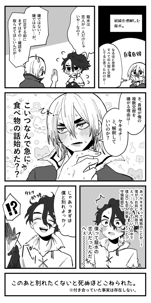 orihuyu's tweet photo. 一度も交際関係を築いたことのない🐉🦏が寄りを戻すお話（塗り忘れあったから再投稿 https://t.co/ngqstqMLUx