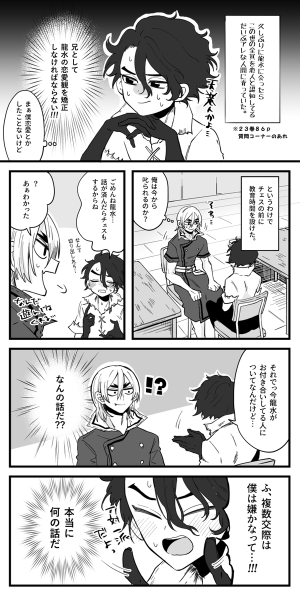 orihuyu's tweet photo. 一度も交際関係を築いたことのない🐉🦏が寄りを戻すお話（塗り忘れあったから再投稿 https://t.co/ngqstqMLUx