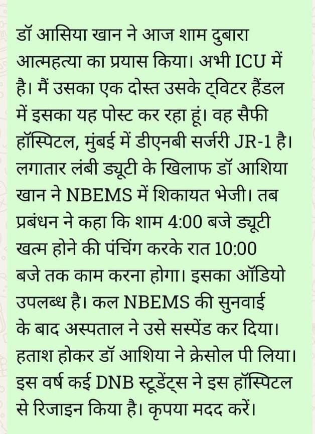 asiyakhane3ba's tweet photo. @DrDhruvchauhan @advsatyamrajput @drlakshyamittal @UDF_BHARAT @imajdnnational @Mumbaipolice@Fordaindia https://t.co/XMngeZtE02