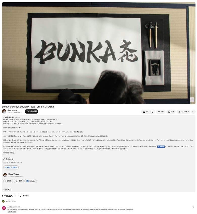 taku_oikawa's tweet photo. 2026年9月5日(土)14時～高円寺シアターバッカス[#BUNKA-ブンカ]https://t.co/qxrR7agXHQ上映後🎬#オマル・ヤング 監督舞台挨拶★聞き手 #佐々木亜希子&amp;交流会 #ペルー料理"Lo Nikkei"#日系社会"ニッケイ"#Nikkei"
2017年同日 #読書感想画中央コンクール『#本当はすごい森の話』https://t.co/ScERKpEOpd https://t.co/jF3viA79M2