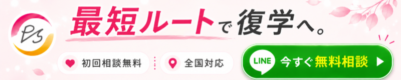 PLSoyanomanabi's tweet photo. 「このまま様子を見ていて大丈夫なのかな…」

不登校のお子さんを前に、何をしたらいいのか分からず悩んでいませんか？

PLSでは、不登校・復学についての初回相談を無料で受け付けています。

今のお子さんの状況を、まずは一度ご相談ください。
公式LINEはこちらから
👇

https://t.co/zaf4ZMCyrK https://t.co/PPkMetJujm