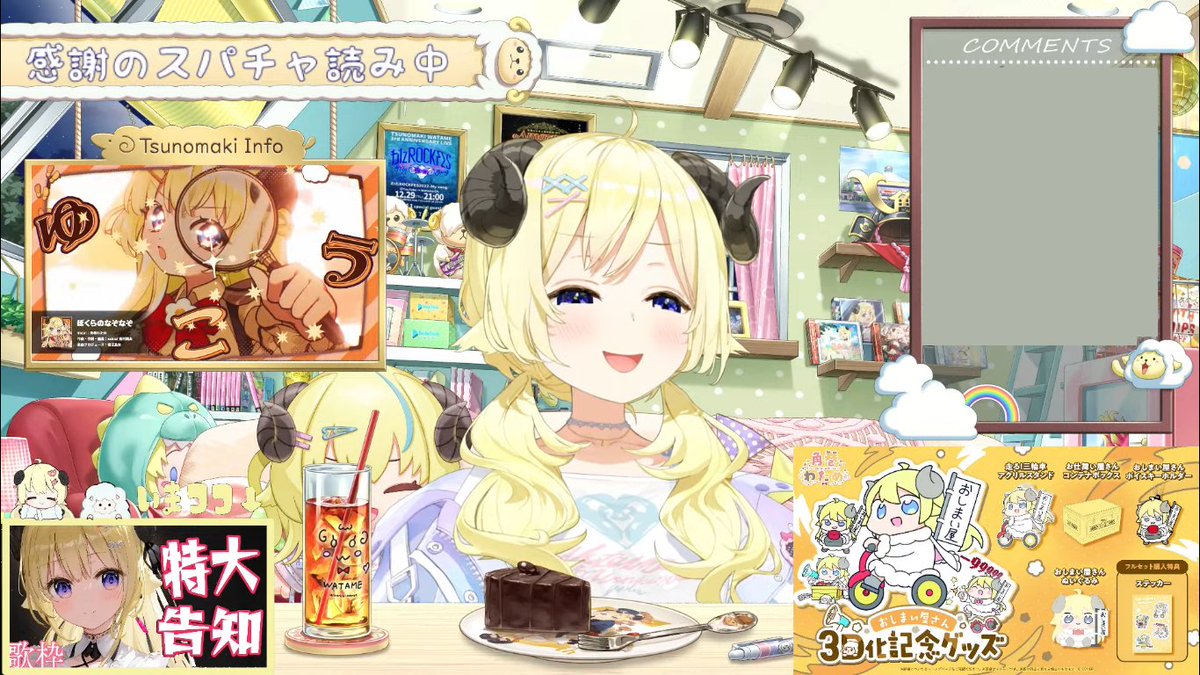 Swablu0416's tweet photo. 怒涛の日々だった、本当にその通りだ～このところ忙しかったか想像すらできない、わためぇがお休みを取るなら、もちろん応援ですよ！推しポイントを聞いてとか、まだ公開できないことがたくさんあるみたいで、ずっとニヤニヤが止まらないｗ ARK楽しみ、こよちゃんと絡み増えて嬉しいね～
#ドドドライブ https://t.co/WHrOmiq1Hs