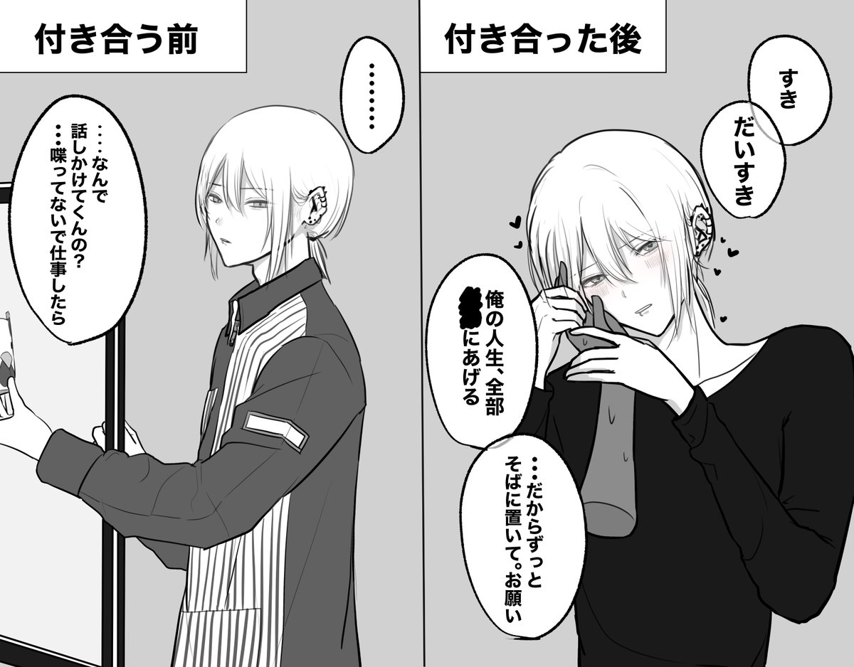 Kyou____59's tweet photo. 付き合う間と付き合った後の類
捨て犬系忠誠心激強溺愛彼氏になる
#oc https://t.co/rYqbNV6bGZ