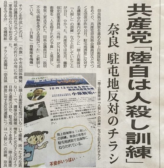 rugby_lockno5's tweet photo. @mainichijpnews 自分たちは人殺しと言ってよくて言われるのはダメ？なぜか教えてくれよ。 https://t.co/XSTGBhDY1w
