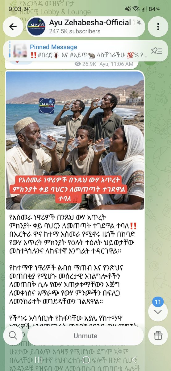 KamilAman11's tweet photo. @isaias_afwerki የራሷ አሮባት አይነት ነገር https://t.co/MszUlhn9sv