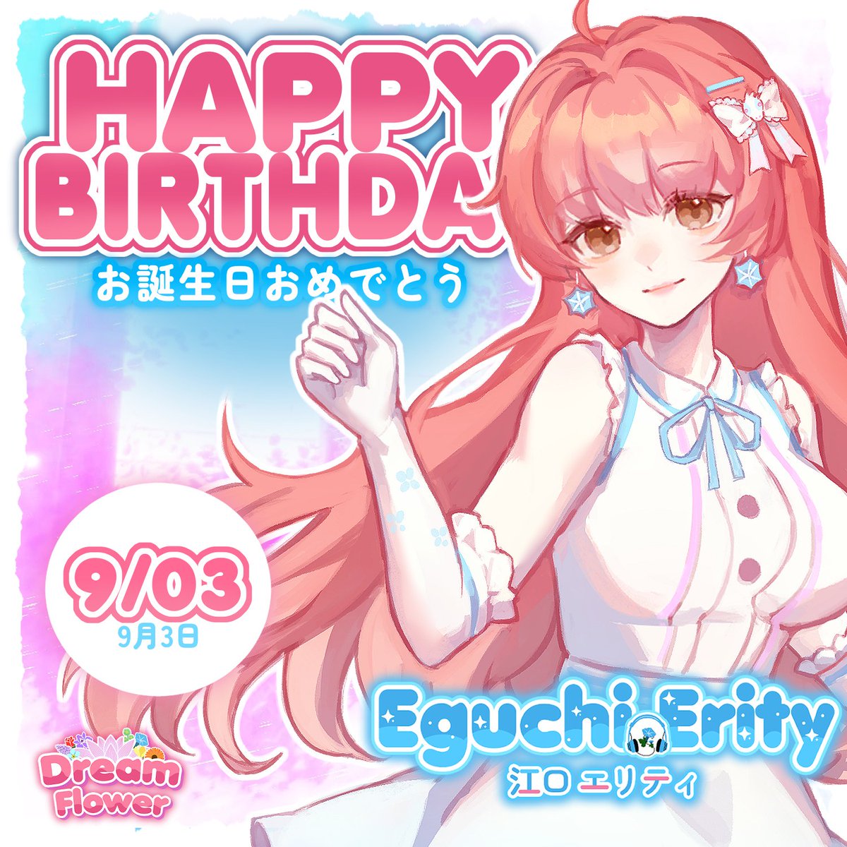 DreamFlowerIdol's tweet photo. 💙✨𝗛𝗔𝗣𝗣𝗬 𝗕𝗜𝗥𝗧𝗛𝗗𝗔𝗬 𝗘𝗥𝗜𝗧𝗬✨💙

Today is our sweet Erity Eguchi's birthday!

"I'm saving up for a new limited-edition controller designed after my favorite rhythm game... 💭✨
...You'd like to help?! Thank you so much!💗"