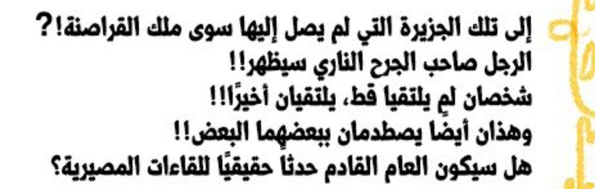 Ahiraqi3's tweet photo. @pewpieceAR يقصد لوفي وايمو https://t.co/5m7agoChph