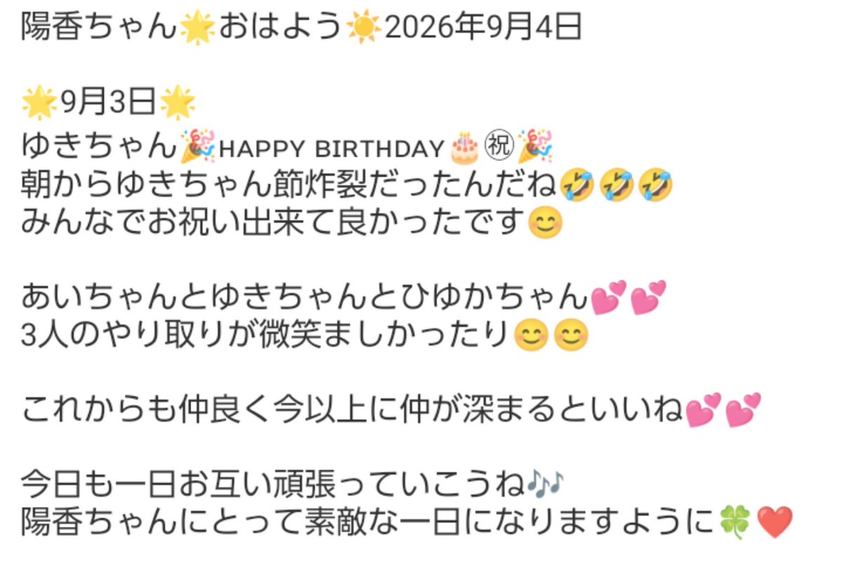 Hiyukaoshi1007's tweet photo. #ひゆメール #坂川陽香 https://t.co/W80A8pwiWl