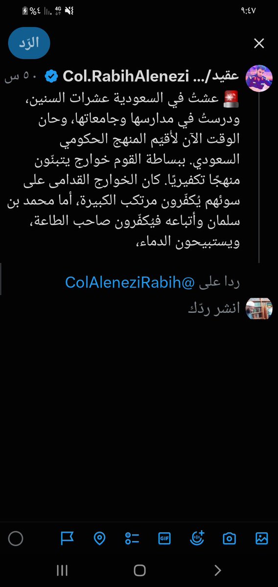 AlshaterEssam's tweet photo. @ColAleneziRabih شكلك جاك تهديد بالطرد من بني الأصفر
وبديت تسب وتشتم في  دينك ودين قومك وآباءك استعطافا وتملقا لأسيادك العلوج
رحم الله ذلك القائد العربي الشهم عندما قال بنخوة العروبة وعز الإسلام : ( لأن أرعي الإبل عند ابن تاشفين في صحراء المغرب لأحب إلينا من أن نرعي الخنازير عند الفونسو في قشتالة https://t.co/kyVbZ1h90x