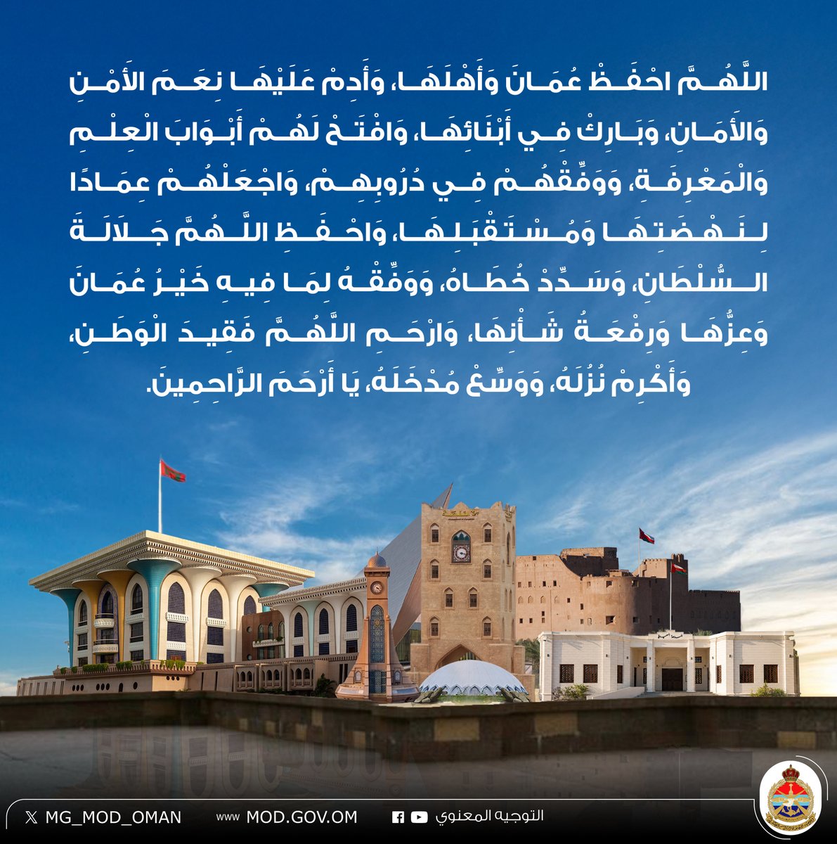 MG_MOD_OMAN's tweet photo. #يوم_الجمعة https://t.co/FzfVLzMEb3
