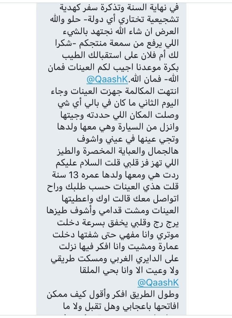 al_____50's tweet photo. قصه المشهورة وصاحب الاعلان... الجزء الأول https://t.co/dADrT32Zbi