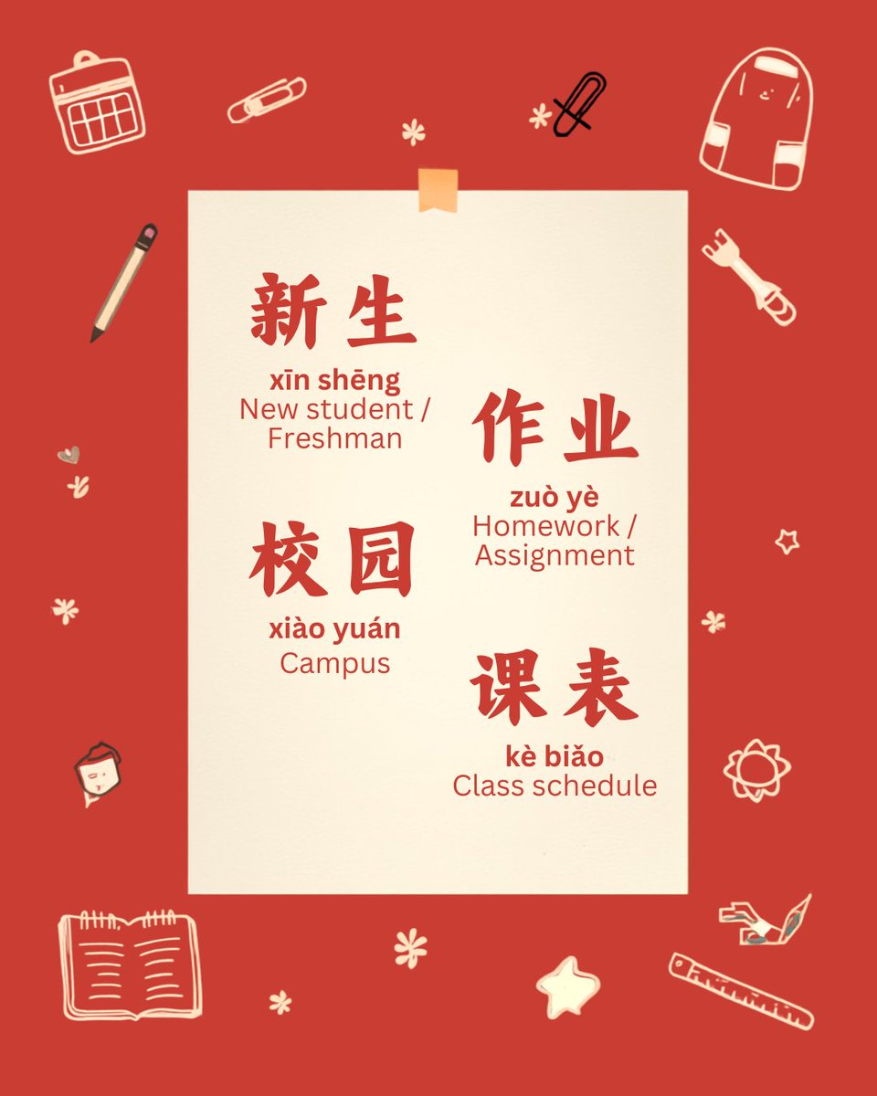 Go2Chinese's tweet photo. 开学啦！Kāixué la!
It’s back-to-school season — so let’s learn some Chinese for the new school year!

#LearnChinese #ChineseLearning #BackToSchool #MandarinChinese #LearnMandarin #ChineseVocabulary #开学 #学中文 https://t.co/a5eCSZavwy