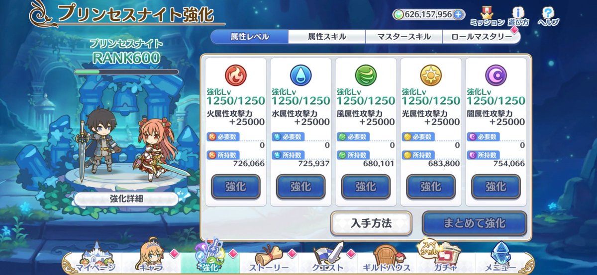 ILY_ReDive's tweet photo. 騎士クンレベル600達成(遅い) https://t.co/jT3ocaogRn