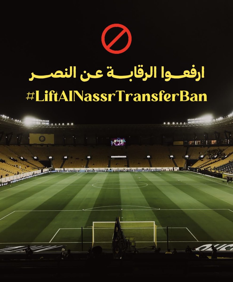 nfcwely's tweet photo. 🚨🚨🚨🚨🚨🚨
 #LiftAINassrTransferBan https://t.co/lFYizAwfYq