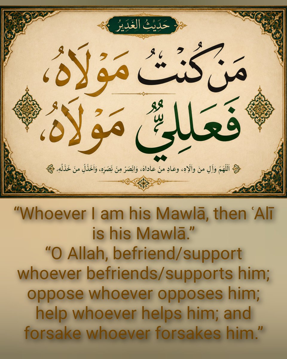EsquireZac's tweet photo. Ali is represented in Qur'an 3:61, 5:55, 2:124; a divine covenant.
This renders Shi‘i/Ismaili interpretation becomes conceptually coherent:
Ali is not merely being presented as a political successor; He is being identified as the bearer of a divinely connected authority. https://t.co/Q9aBvPh66h
