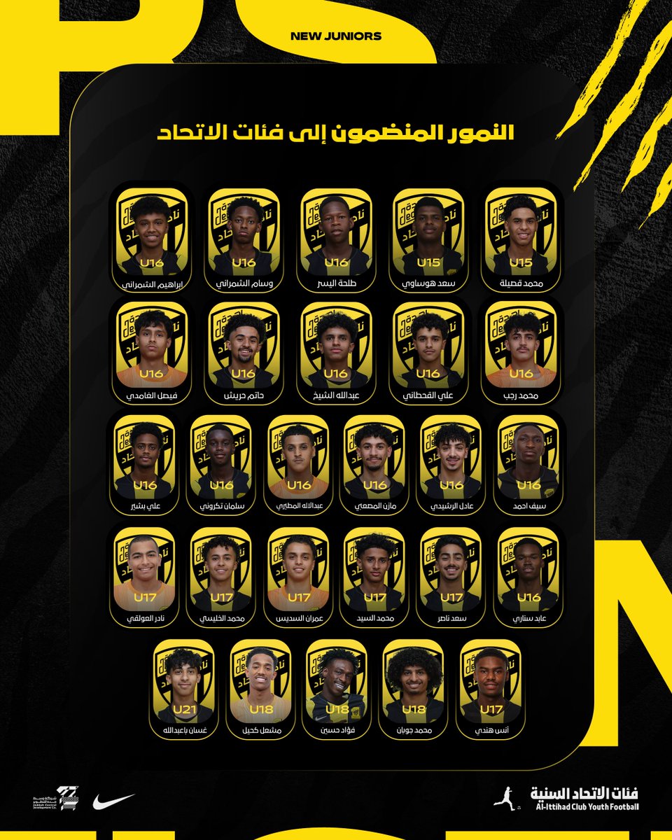 ittihad_fr's tweet photo. النمور المنضمون لفئات الاتحاد السنية لكرة القدم 📋💛 https://t.co/spyYE3sxbU