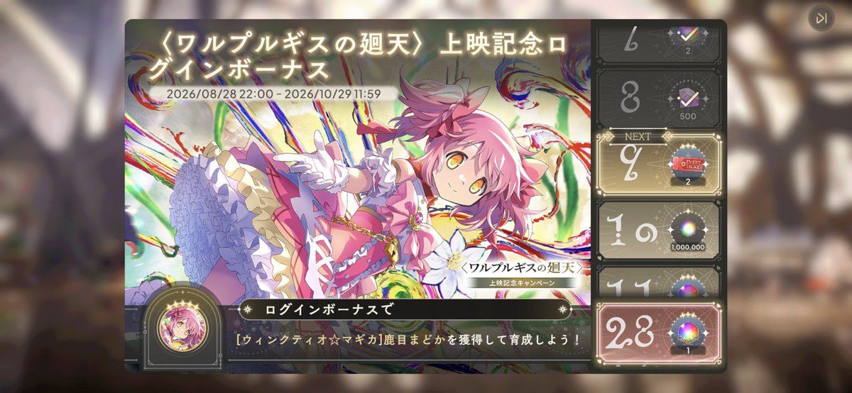 basyou_luminous's tweet photo. #まどドラ
おはようございます😄
無料単発は☆4
廻天の感想見たりしててまだまどドラのイベントストーリー全然読めてない笑
これから少しずつ読み進めていきます💪 https://t.co/iPg3ql4a84