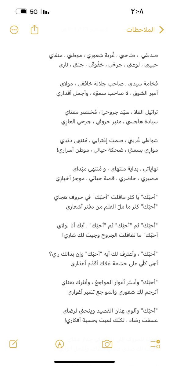 F_ee97's tweet photo. كتبتك يلعن أسلاف القصيد وتنّكسر يمناي 
إذا إنّي ما قدرت أرضي غرورك بـ أصدق أشعاري ! https://t.co/WyPj1AzUgk