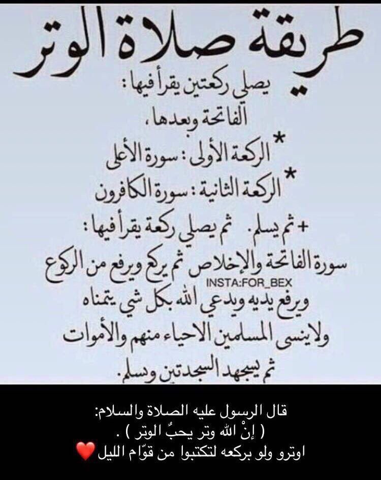 Freinds_77's tweet photo. صلاة الوتر✨ https://t.co/oIHmmuQNH5