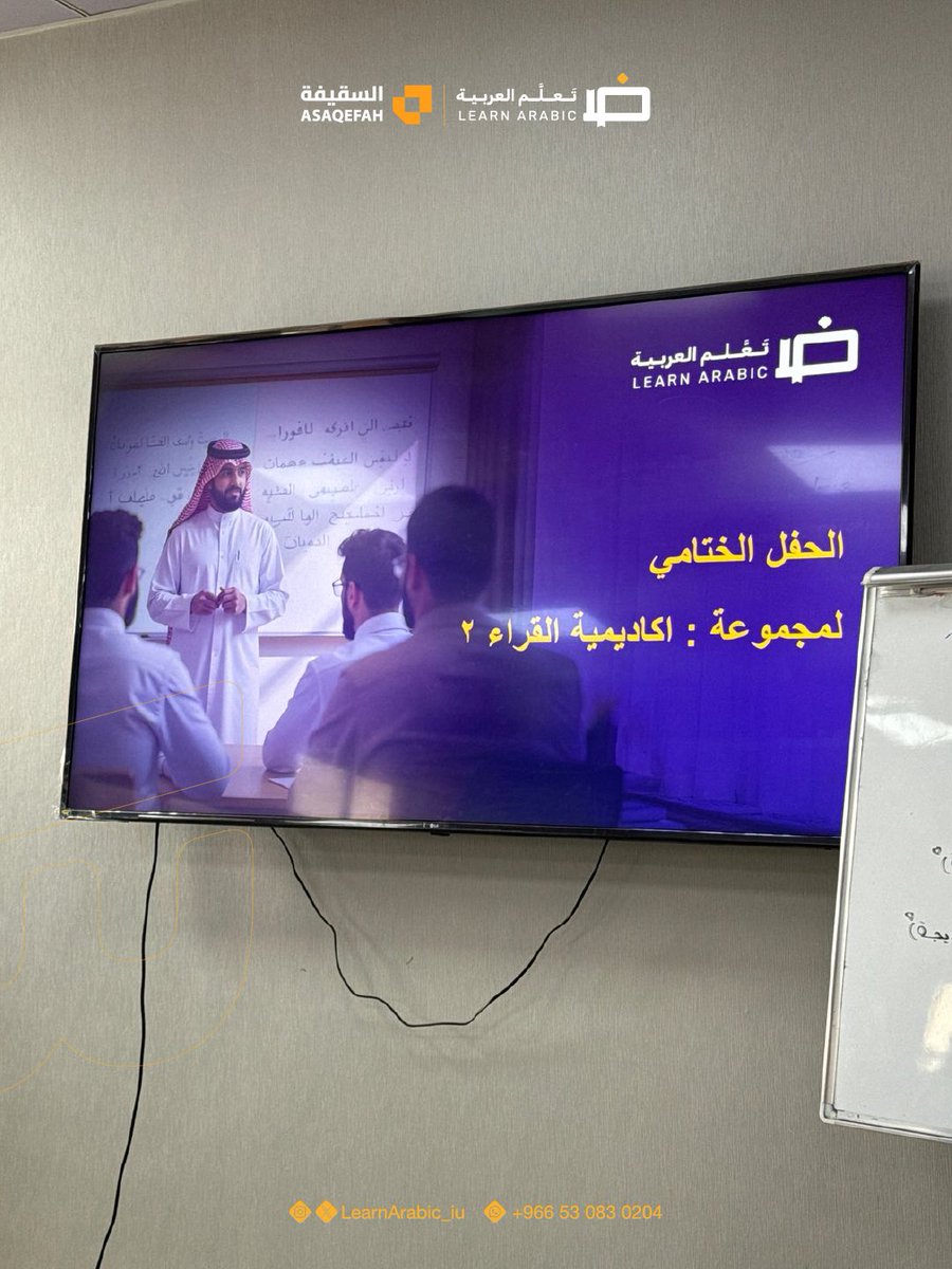 LearnArabic_iu's tweet photo. اختتمت متعلّمات أكاديمية تَعلَّم العربية برنامجهن التعليمي، في رحلةٍ ثريةٍ بالتعلّم والممارسة وتنمية المهارات اللغوية.

#أكاديمية_تَعلَّم_العربية https://t.co/LSDHoLnzg8