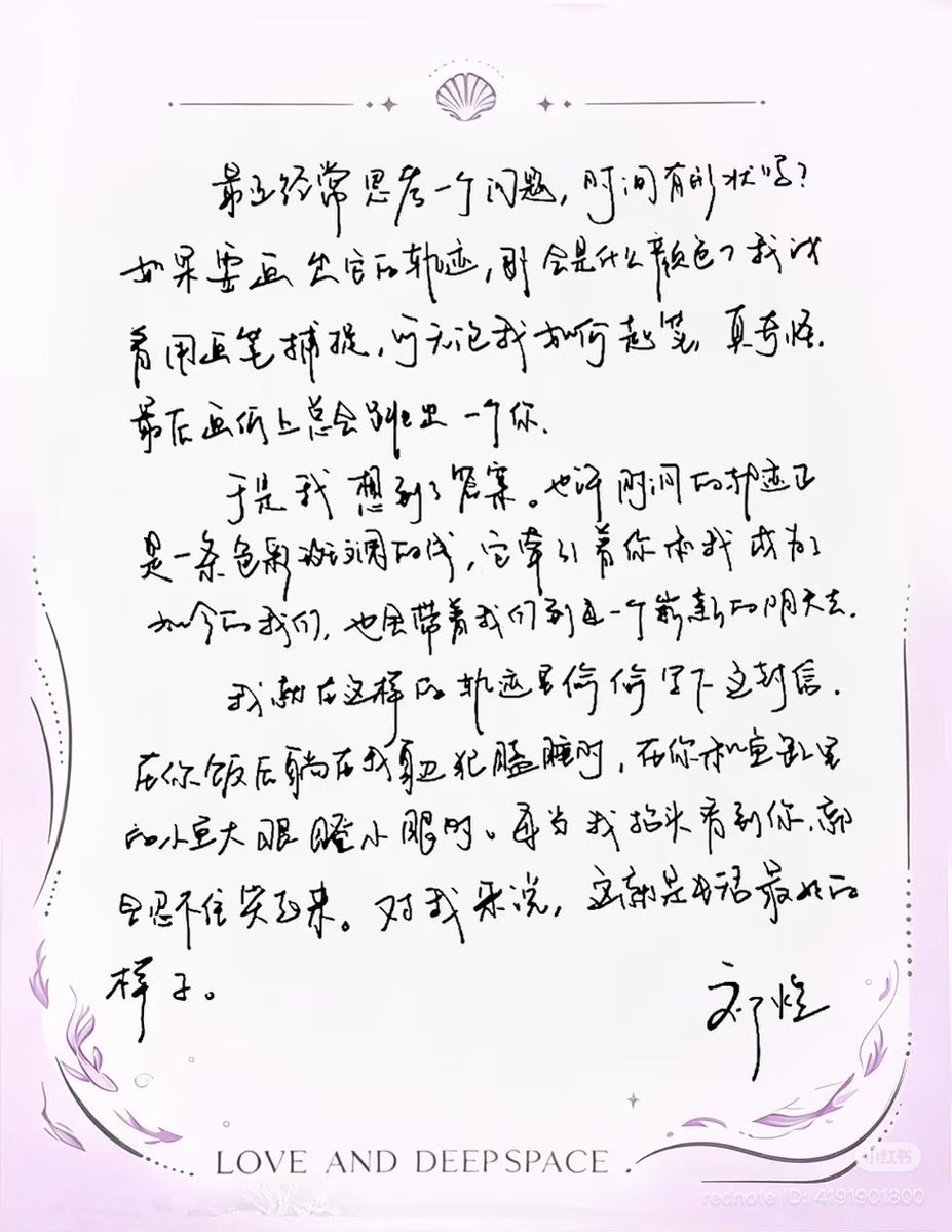 RafayelSeaSong's tweet photo. Rafayel’s letter to you that arrives with the perfume 💗

⋆｡𖦹 ˚ 𓇼 ˚｡⋆

Lately, I’ve often been thinking about a question – does time have a form?

If I could draw its trajectory, what color would it be? I tried to capture it with my brush, but no matter how I begin, you somehow always end up appearing.

And then I thought of the answer. Perhaps the trajectory of time is a colourful thread, one that leads you and me as we grow. Who we are today will also carry us toward the tomorrow ahead. 

And somewhere along this path, I secretly wrote this letter.

When you get sleepy beside me after a  dinner, when you and the little fish have a staring contest, every time I look up at you, I can’t help but smile.

To me, this is what happiness looks like.

– Rafayel

https://t.co/tG2yXrJ6rs

#Rafayel #祁煜 #loveanddeepspacerafayel