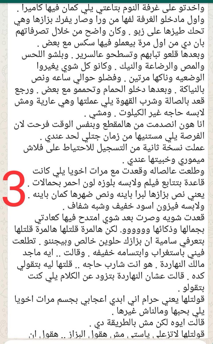 n____oor20's tweet photo. قصه ماجد قصه حقيقيه. ...... الجزء الأول https://t.co/kALn7JTDjU
