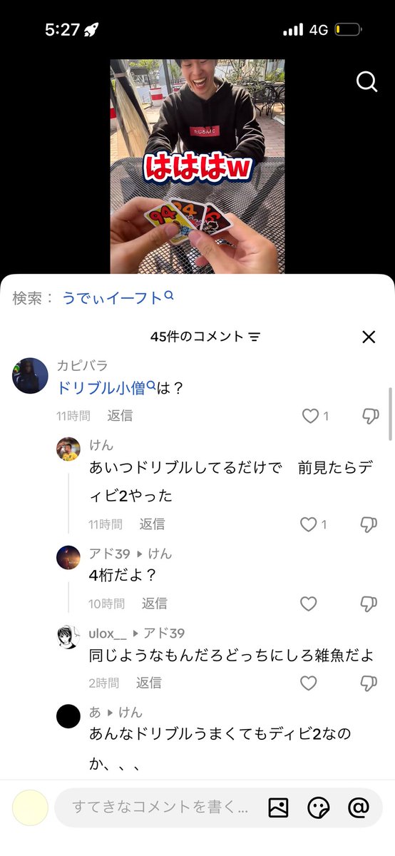 moruru62's tweet photo. なんか言われてる＠3sk1y 
名前上���るのすご https://t.co/KgMU9fyOtc