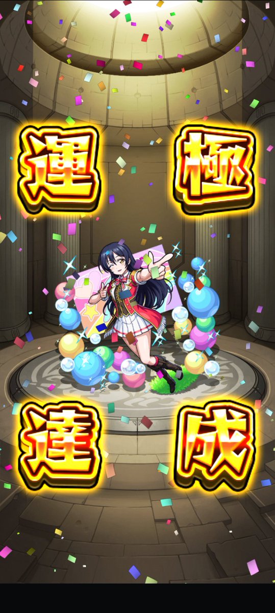 9610hyperzonbie's tweet photo. おぱりお！μ'sコイン交換の３人とかよちん出来ました✨️😆
#モンスト  #ラブライブシリーズコラボ２弾  #運極達成 https://t.co/HCZJQOtv1C